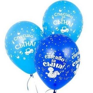 Шары разных форм с тематическими надписями